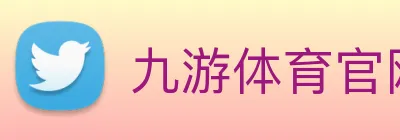 九游体育官网 Logo